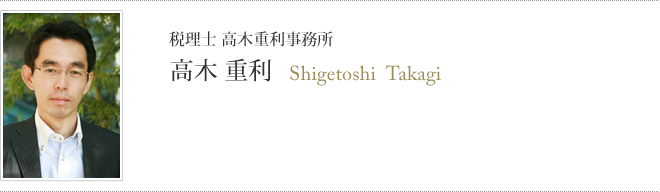 ŗm ؏d@؏d@Shigetoshi Takagi
